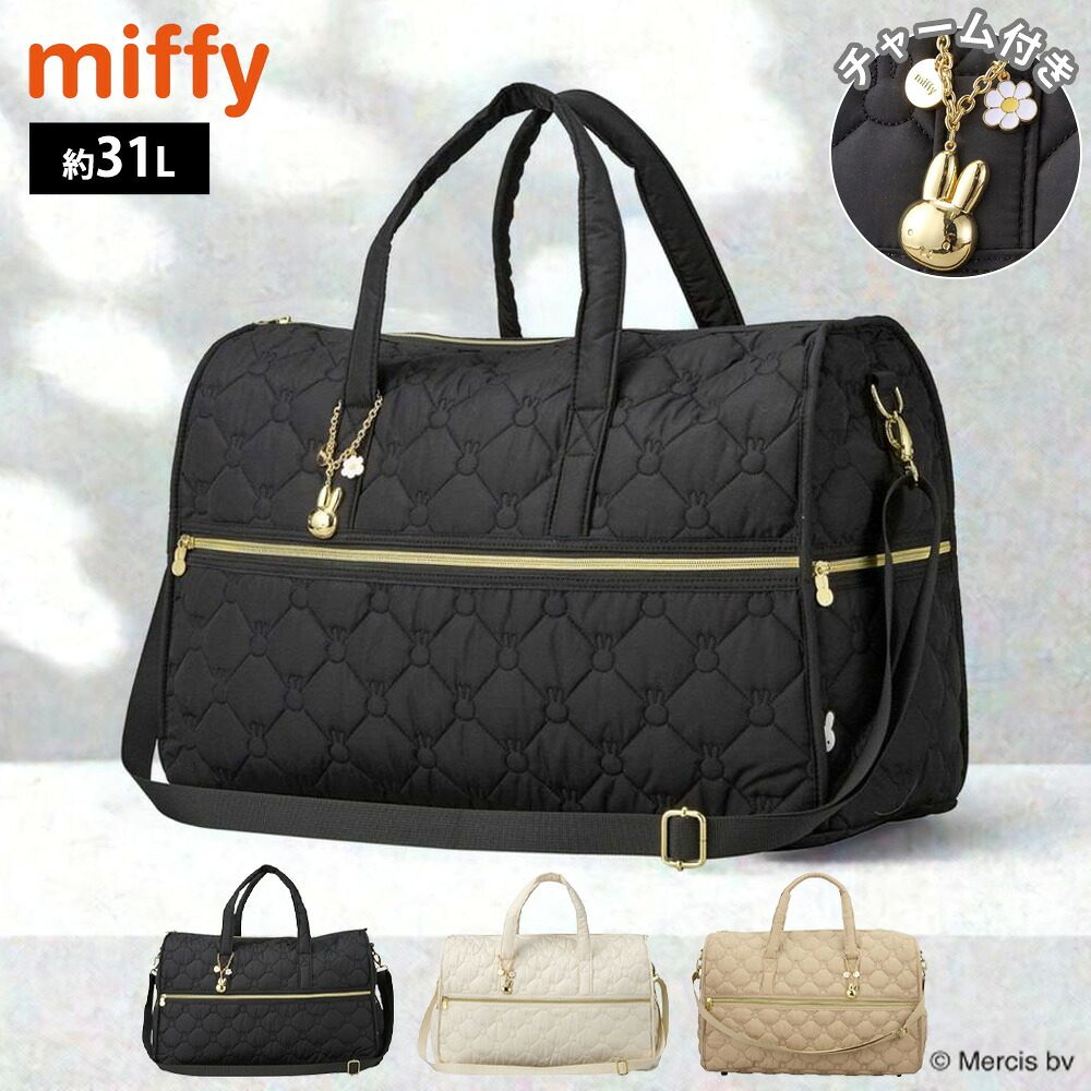 Siffler（シフレ） ミッフィー ボストンバッグ キルティング miffy 31L