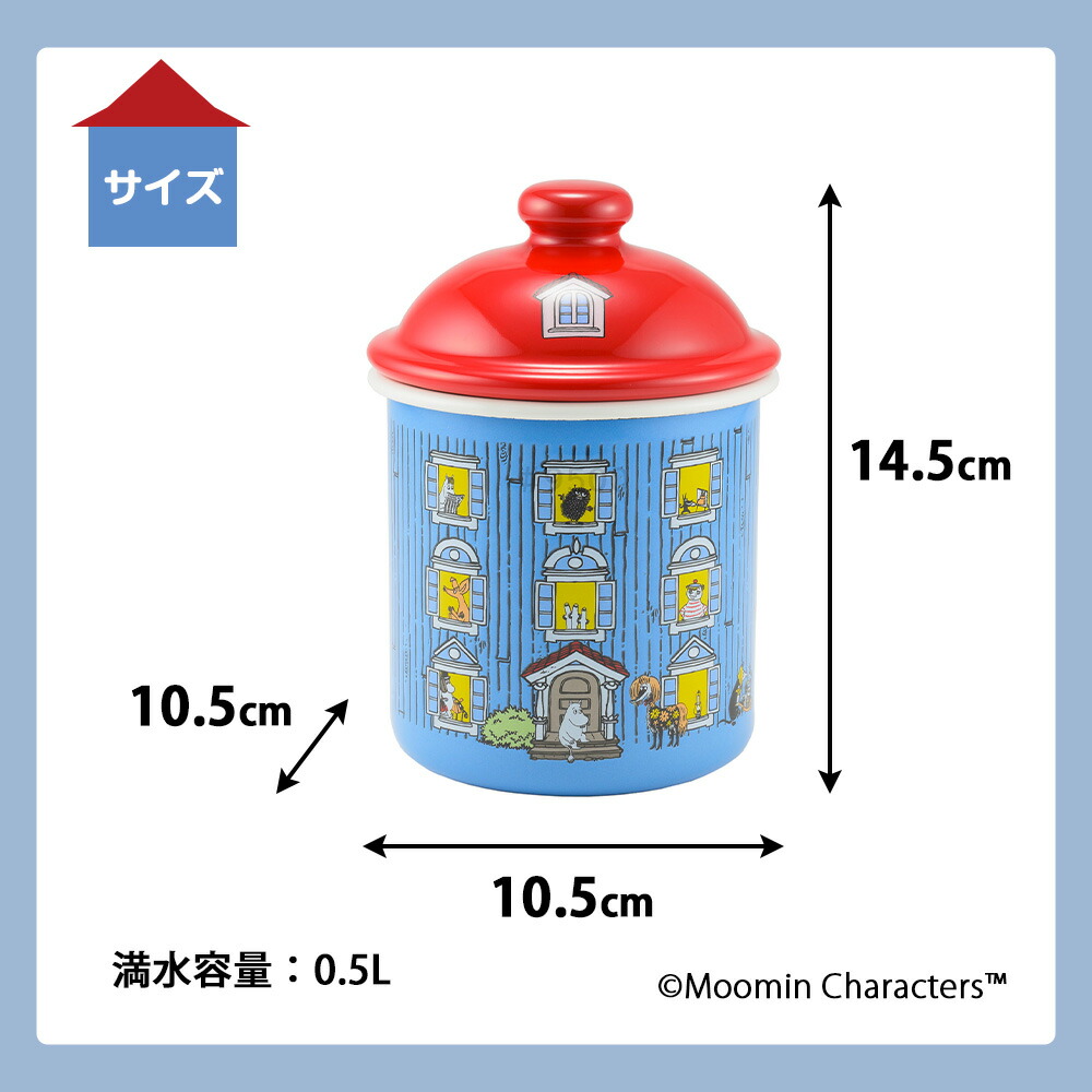 富士ホーロー ムーミンハウス キャニスター 9cm キャニスター ホーロー