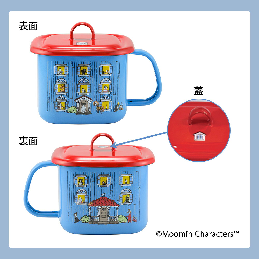 富士ホーロー ムーミンハウス 片手鍋 14cm キューブクック マルチ