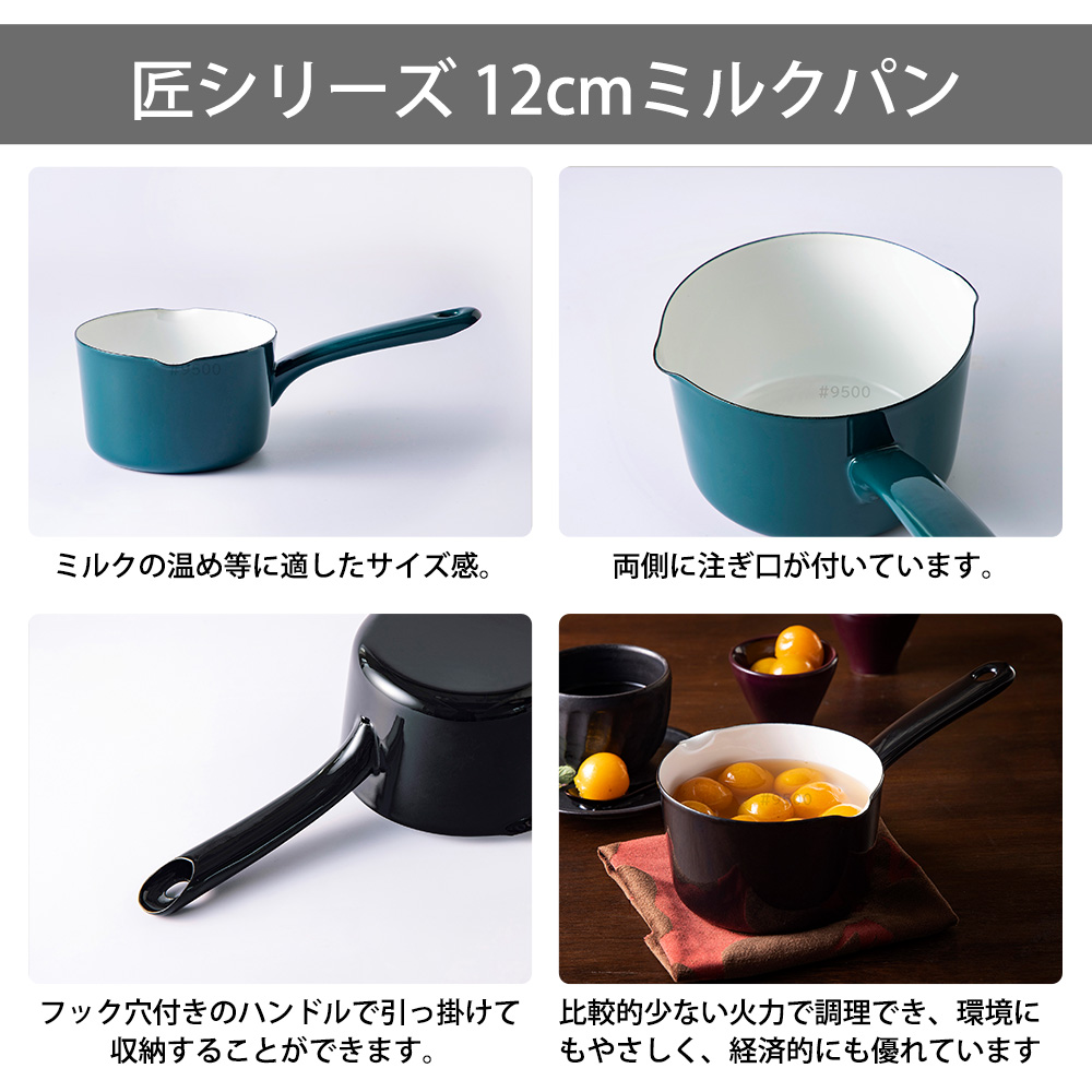 DANSK 青ホーロー 片手鍋 木製ハンドル DANSK（ダンスク） 鍋 18cm