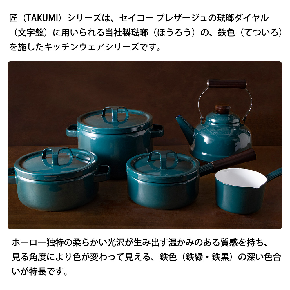 富士ホーロー ケトル 2.3L ガス 直火 IH対応 やかん 匠シリーズ 琺瑯