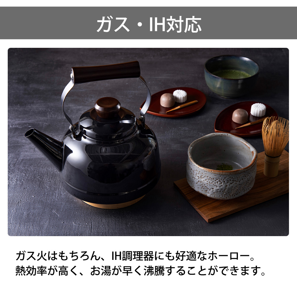 富士ホーロー ケトル 2.3L ガス 直火 IH対応 やかん 匠シリーズ 琺瑯