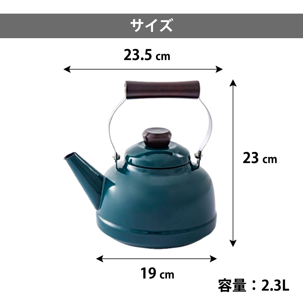 富士ホーロー ケトル 2.3L ガス 直火 IH対応 やかん 匠シリーズ 琺瑯