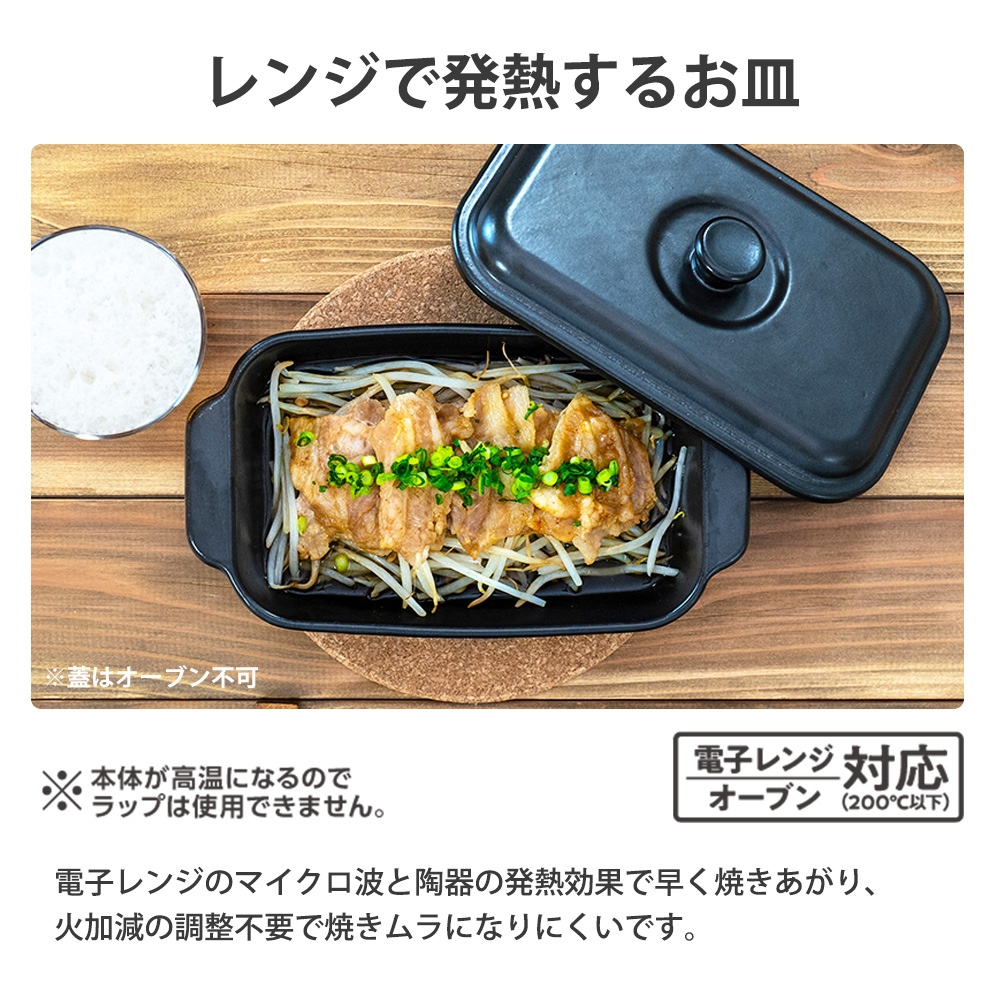和平フレイズ 電子レンジ調理皿 レンジで発熱する皿 角形 12×22cm