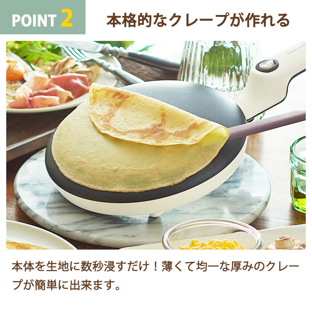 Toffy クレープメーカー トフィー クレープパン ハンディ ガレット
