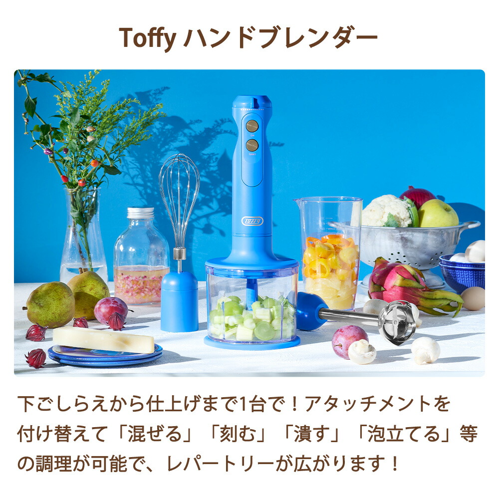 新品未使用　ハンドブレンダー　1台5役　離乳食　みじん切り　チョッパー ブレンダー ハンドブレンダー 離乳食 1台5役 電動 ミキサー ジューサー