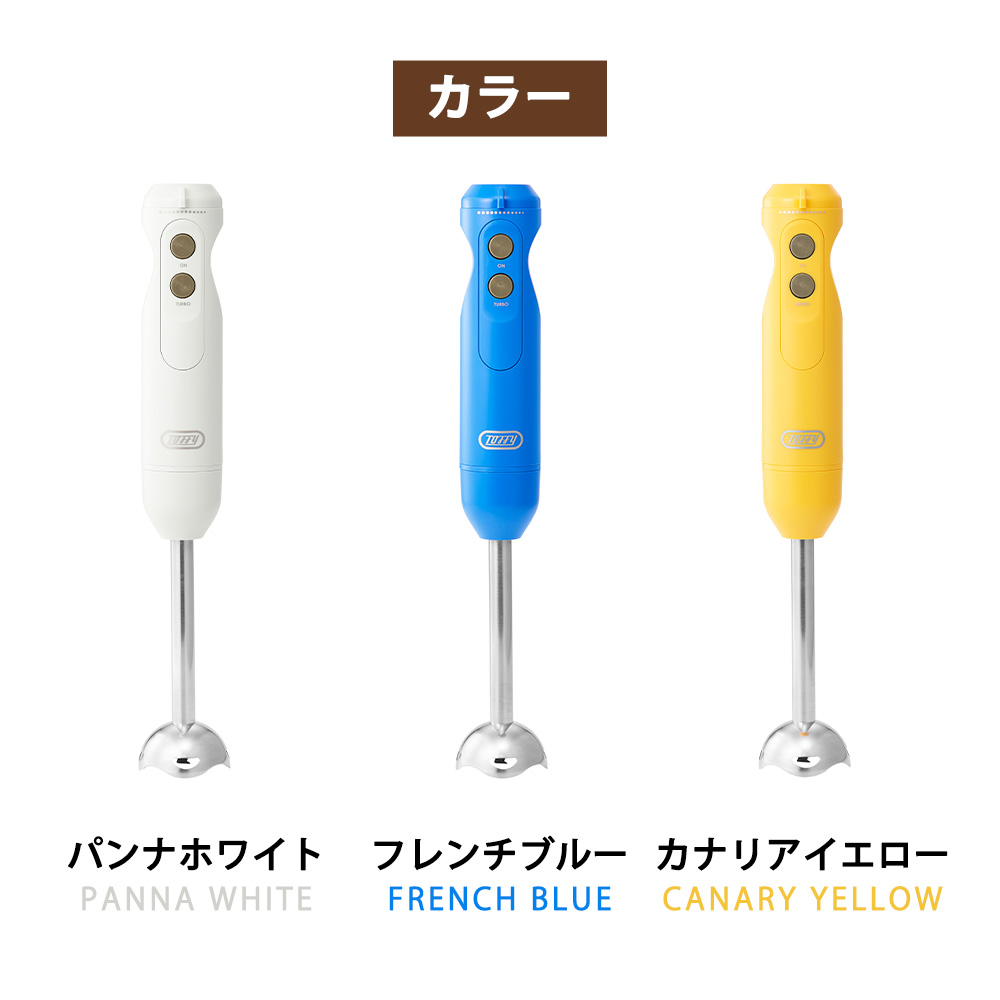 Toffy ハンドブレンダー トフィー ミキサー チョッパー 電動 フード