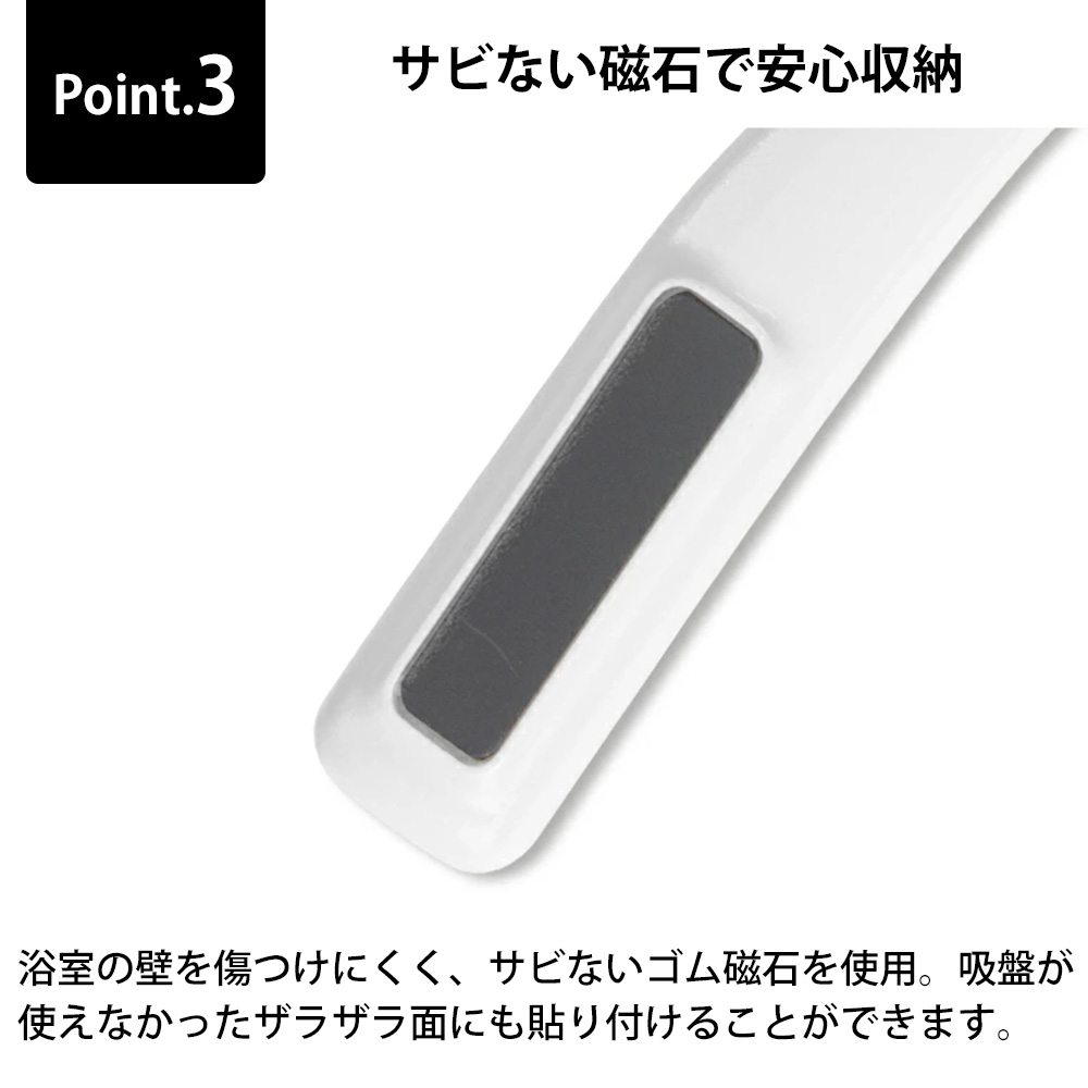 アズマ工業 sm＠rt 浴室スミズミブラシ 浮かせる収納 マグネット
