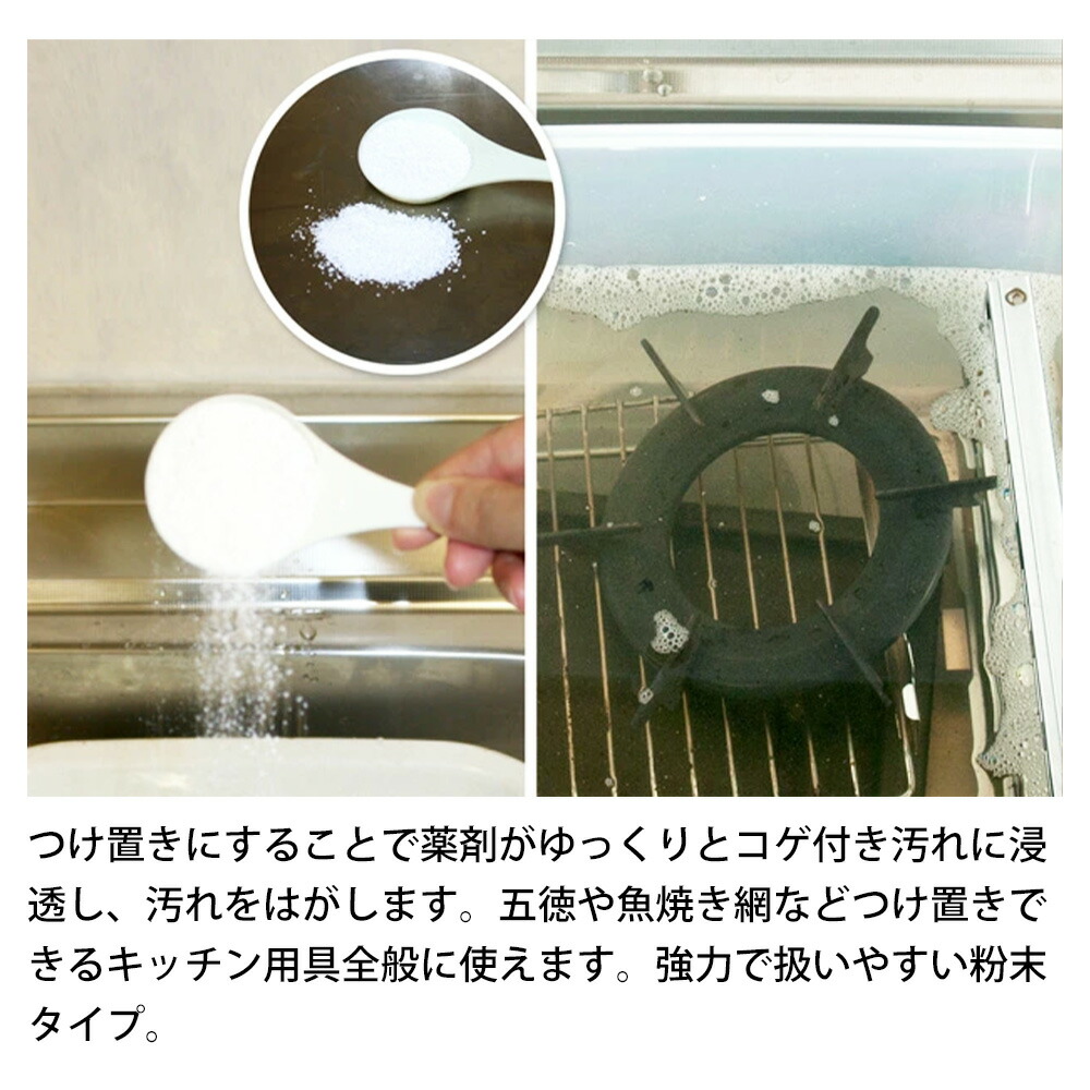 アズマ工業 アズマジック コゲ取り用つけおき洗剤 300g 掃除 五徳 鍋