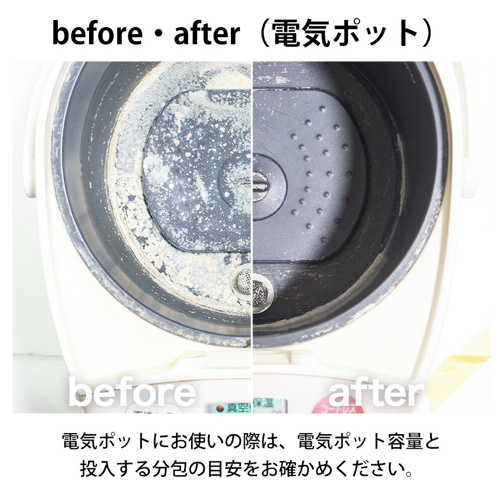 アズマ工業 電気ケトル・ポット専科 4包入 掃除 小分けタイプ 電気