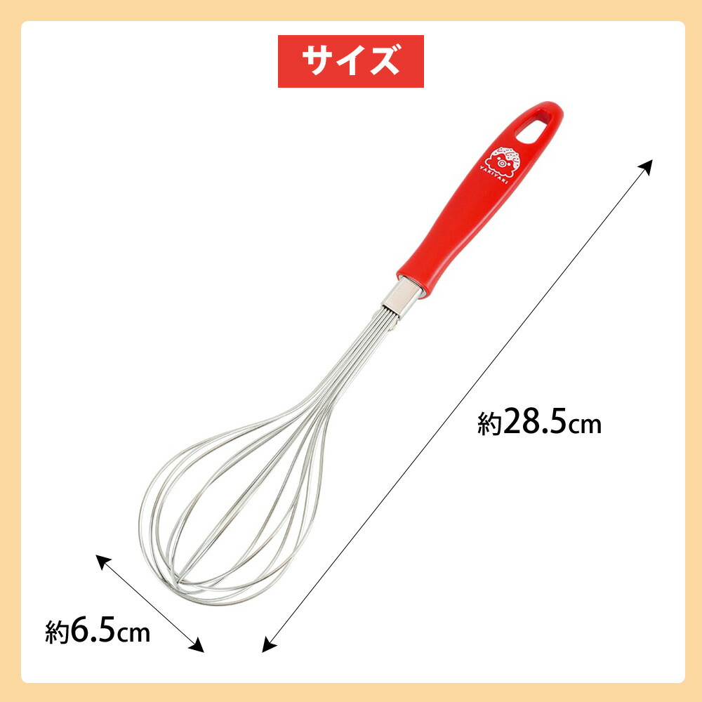 和平フレイズ 泡だて器 ウィスク 泡立て器 食洗機対応 お菓子作り 製菓