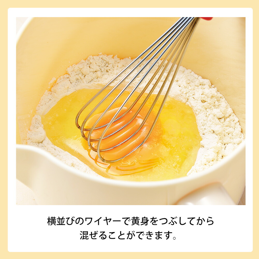 和平フレイズ 泡だて器 ウィスク 泡立て器 食洗機対応 お菓子作り 製菓