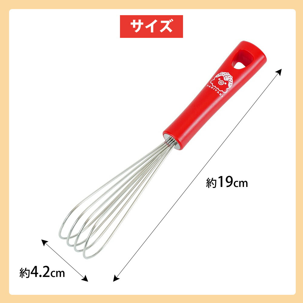 和平フレイズ 泡だて器 ウィスク 泡立て器 食洗機対応 お菓子作り 製菓