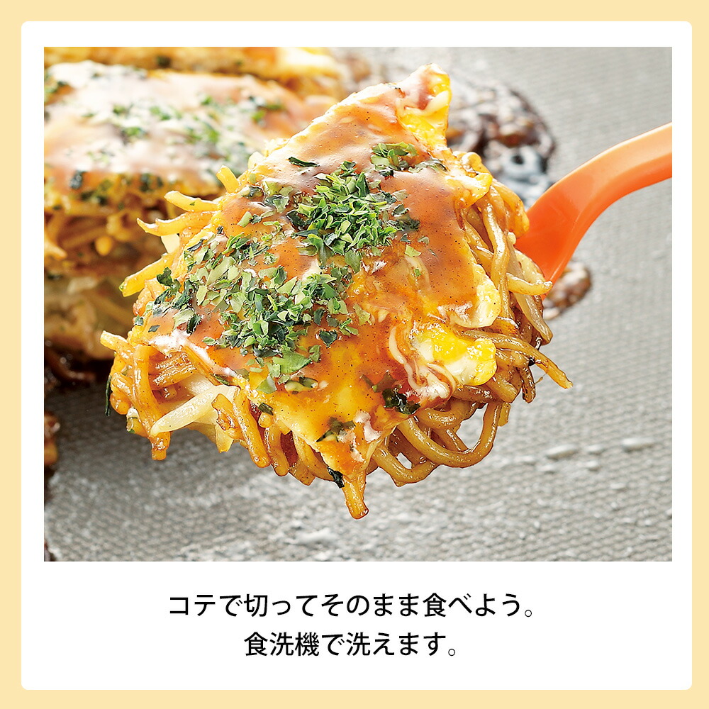 和平フレイズ お好み焼き ヘラ 2本 フライ返し ターナー カット 返し