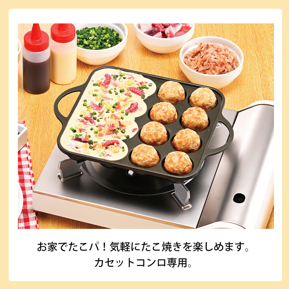和平フレイズ たこ焼きプレート 16穴 カセットコンロ専用 ふっ素樹脂