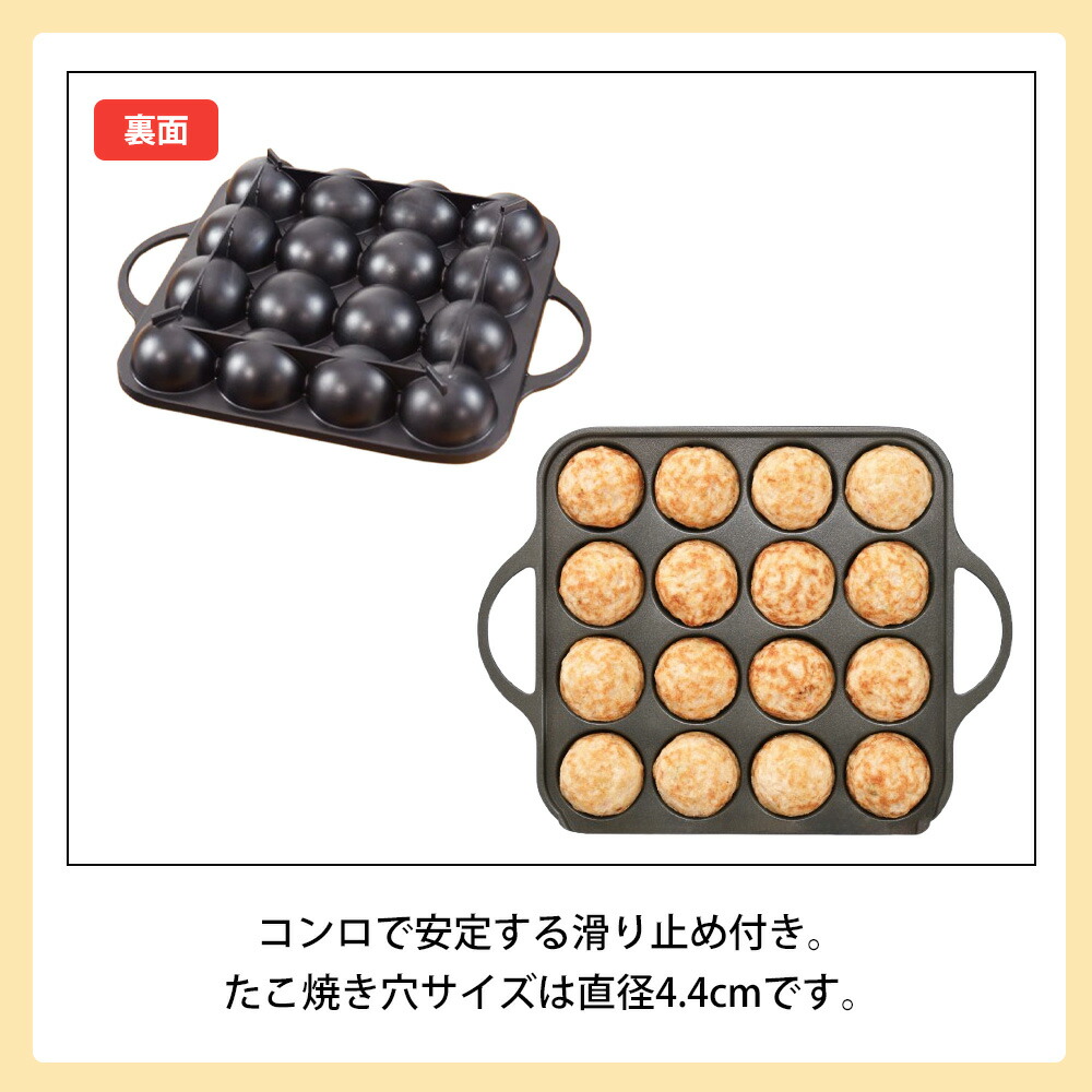 たこ焼き丸PC たこ焼きまん丸になるプレート 電気と直火の2種類 - 家電 Watch