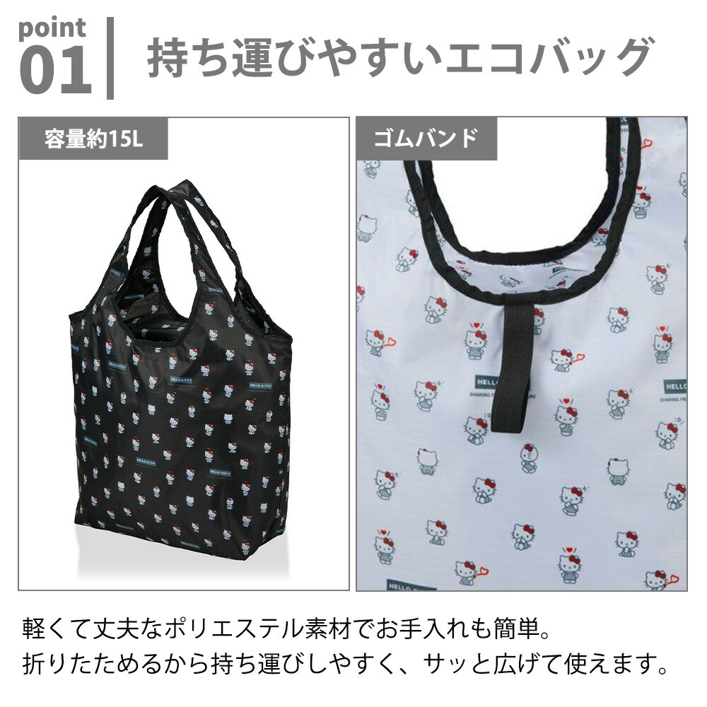Siffler（シフレ） ハローキティ 折りたたみ 保冷 ＆ 保温 エコバッグ