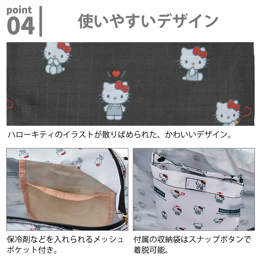 Siffler（シフレ） ハローキティ 折りたたみ 保冷 ＆ 保温 エコバッグ