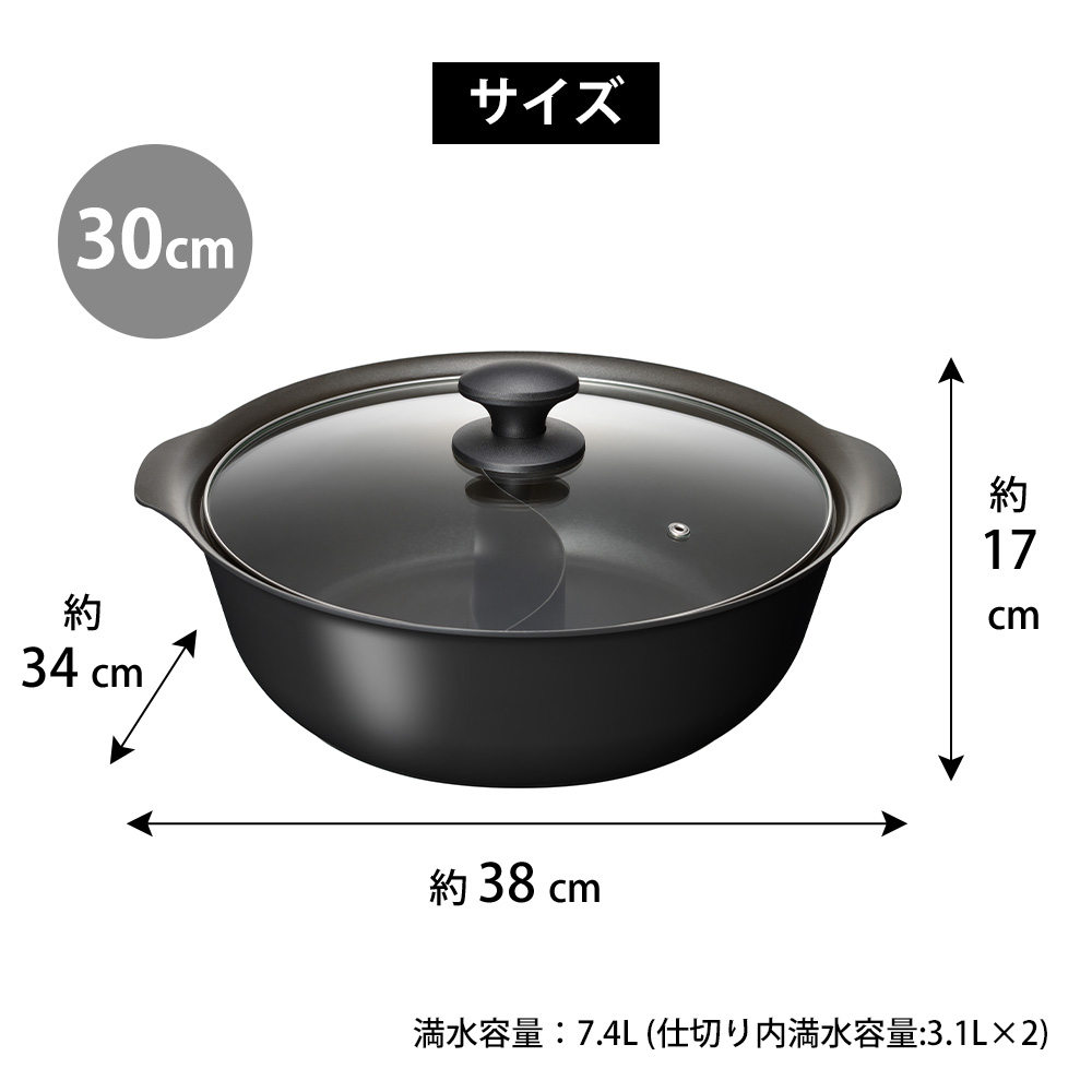 和平フレイズ 二食鍋 ガス火 IH対応 26cm 30cm 卓上鍋 仕切り鍋 2〜3人