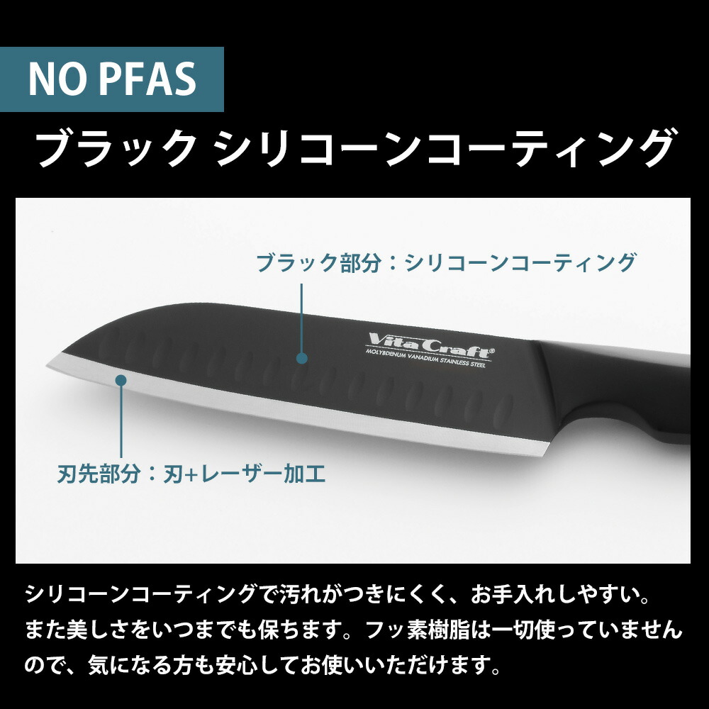 Vita Craft（ビタクラフト） 三徳包丁 オールステンレス 食洗機対応