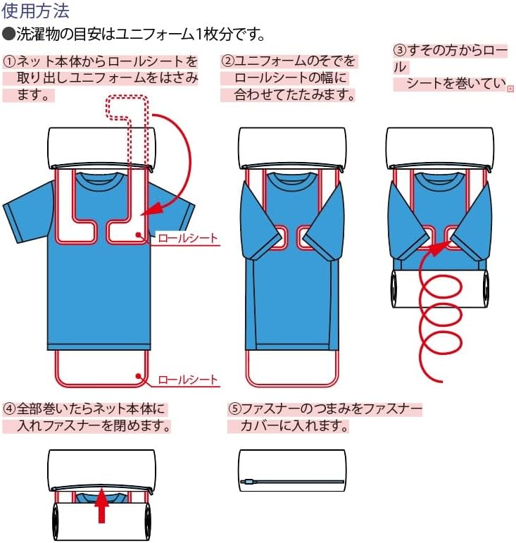サッカーユニフォームのための洗濯ネット シワ しわ 型くずれ防止 型崩れ防止 衣類 洗濯 ファスナー 巻ける ランドリーネット 洗濯用品 関連画像4