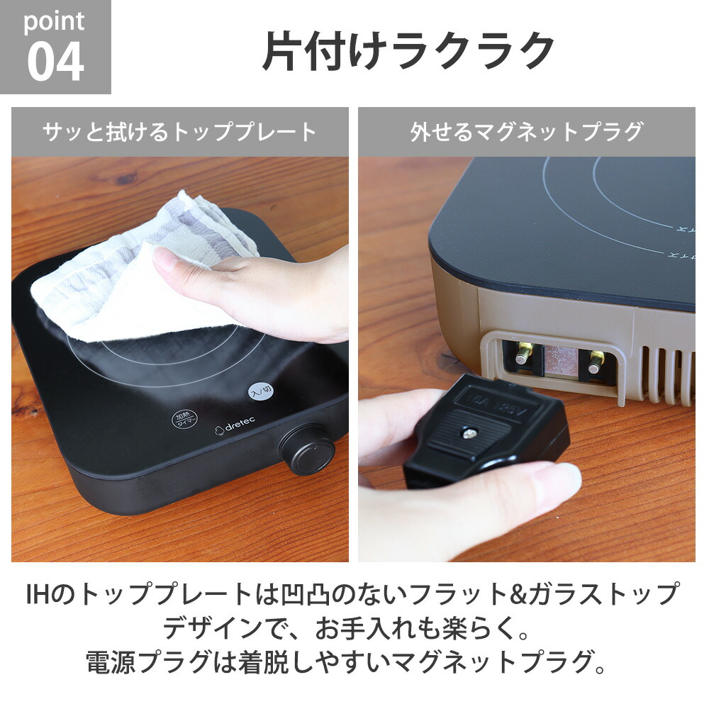 ドリテック IH調理器 クッカー ピッコリスト クッキングヒーター 1人用