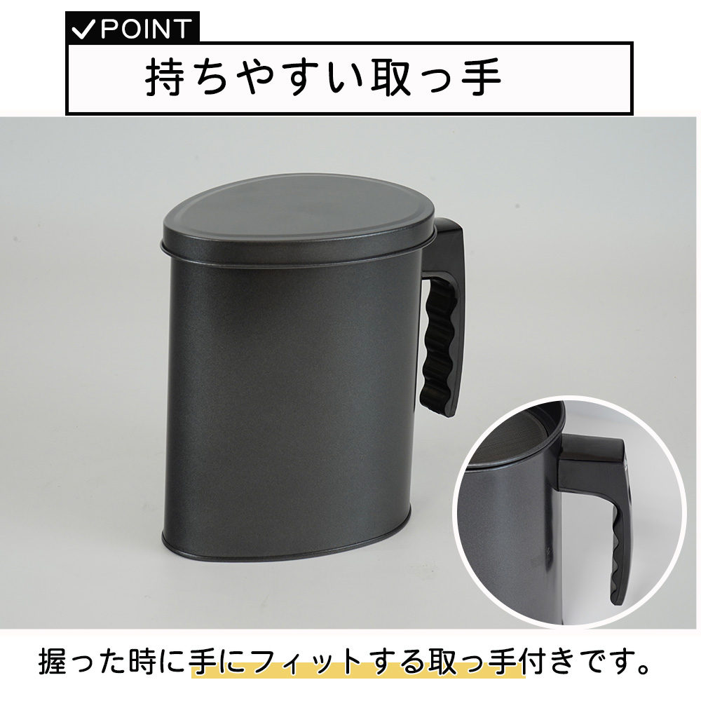 和平フレイズ オイルポット油こし器 油ポット フッ素オイルポット