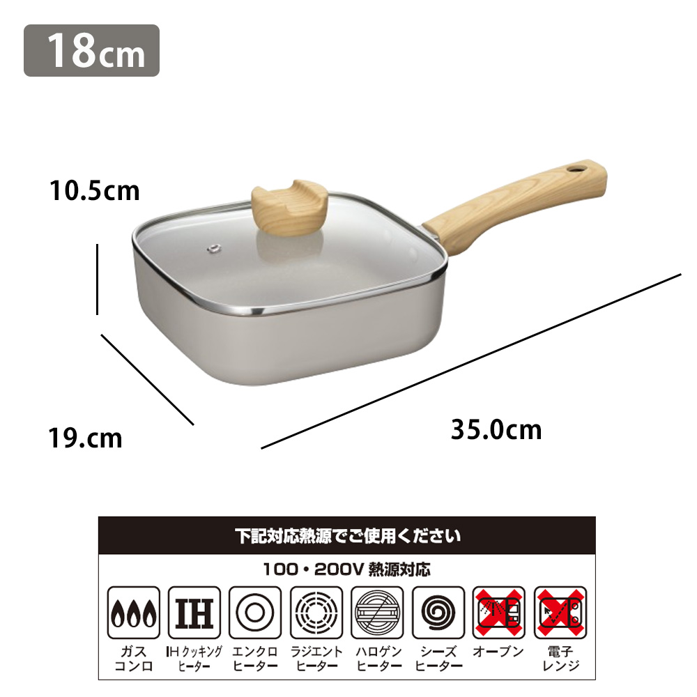 和平フレイズ フライパン スクエアパン 深型 18cm ガラス蓋付き ガラス