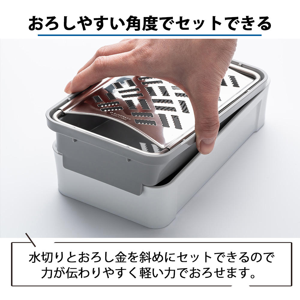 サンクラフト（SUNCRAFT） おろし器 大根おろし しゃきふわ大根おろし