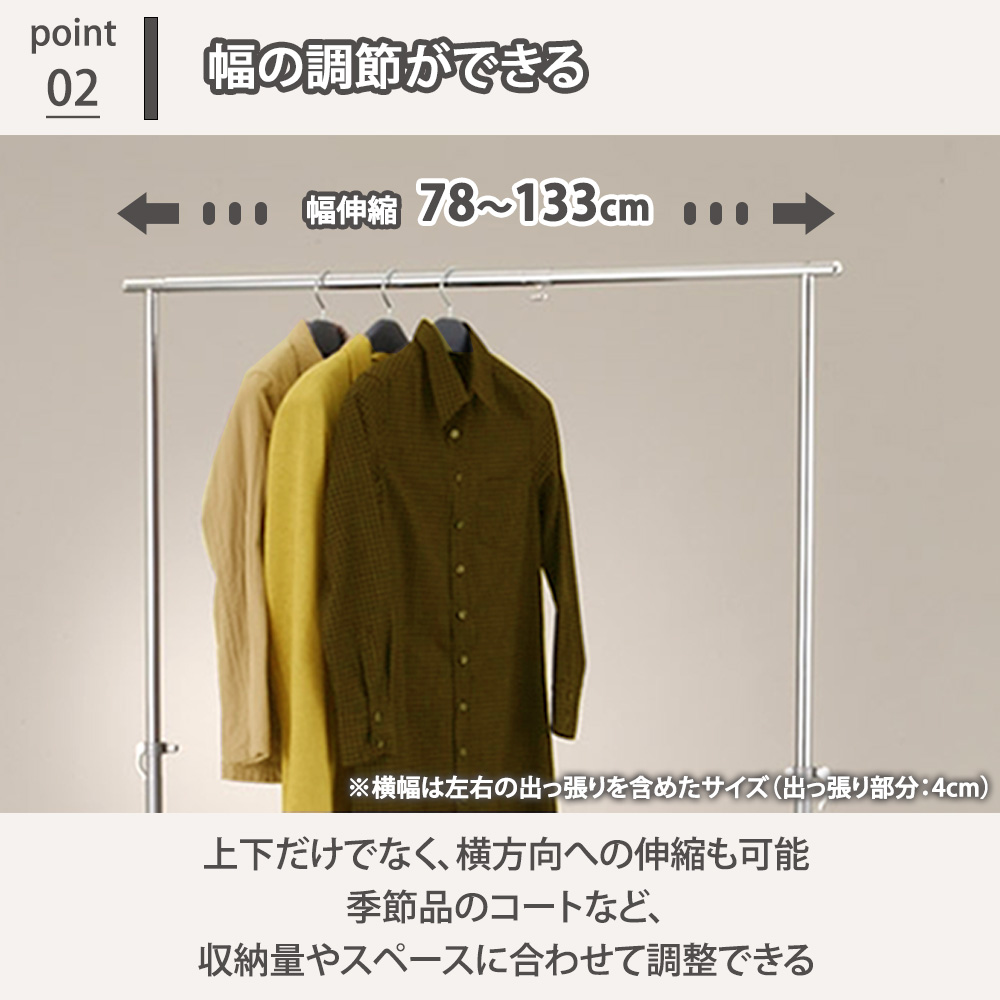 ハンガーラック パイプハンガー 幅78 幅133 伸縮 キャスター付き 洋服