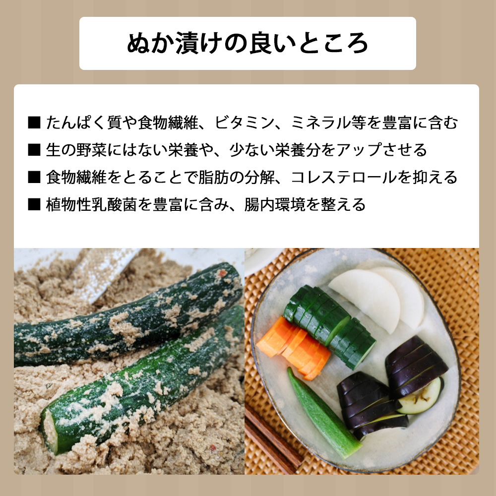 ぬか漬け１０個入り 4977618097738_2.jpg