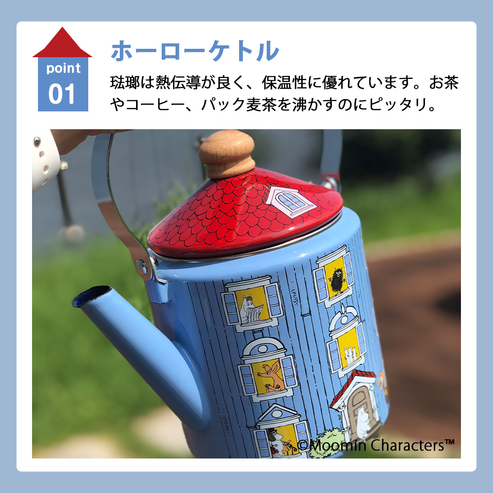 富士ホーロー ムーミンハウス ケトル 2.0L 2L IH対応 直火 ガス火