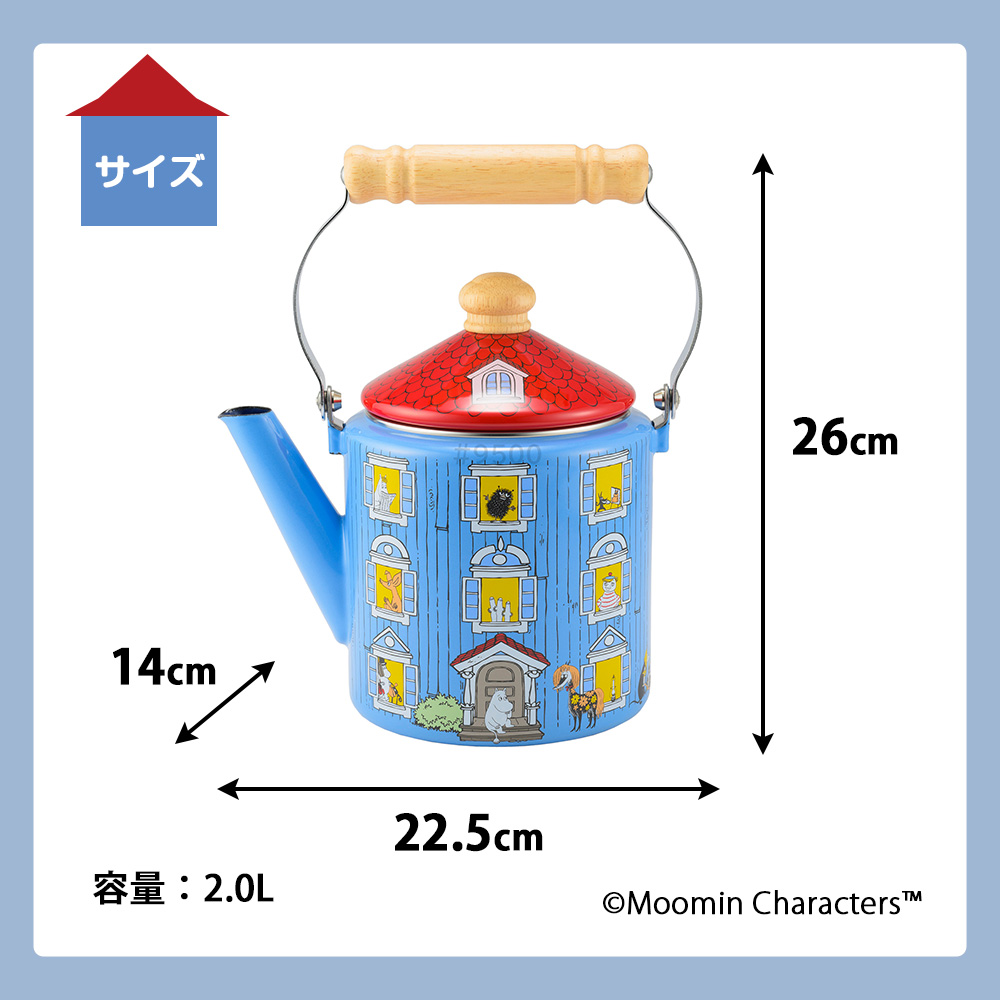富士ホーロー ムーミンハウス ケトル 2.0L 2L IH対応 直火 ガス火