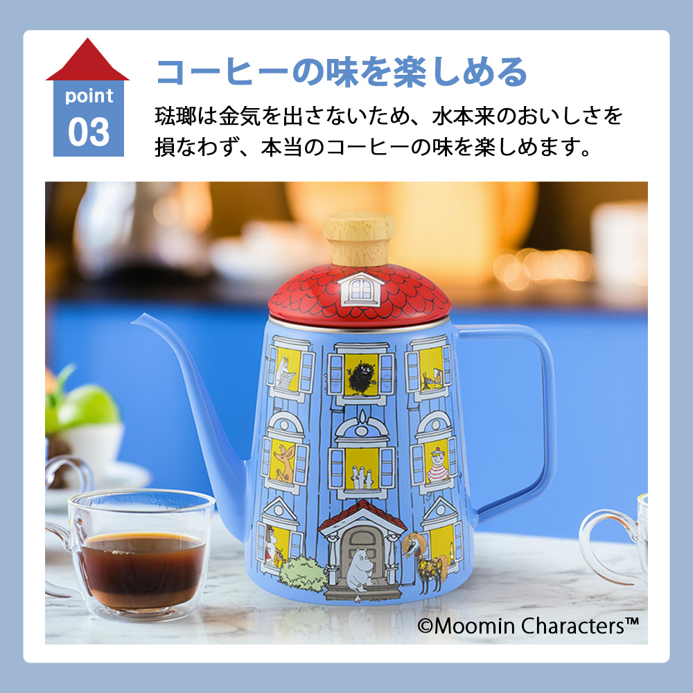 富士ホーロー ムーミンハウス ドリップポット 1.0L 1L IH対応 直火