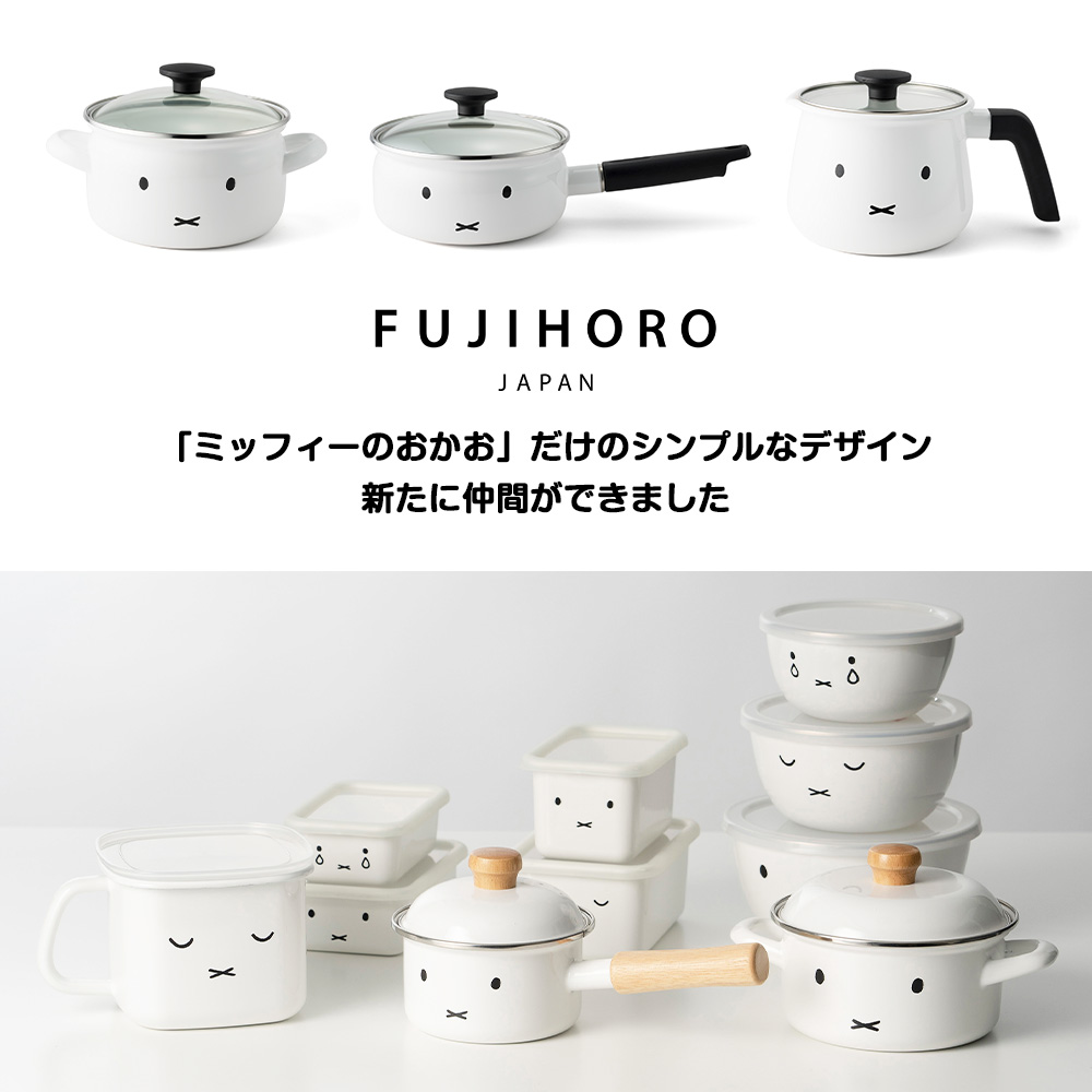 miffyface Series 片手鍋 18cm ガラス蓋 ミッフィーフェイス ガス火 直