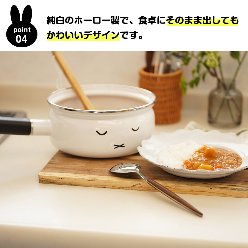 miffyface Series 片手鍋 18cm ガラス蓋 ミッフィーフェイス ガス火 直