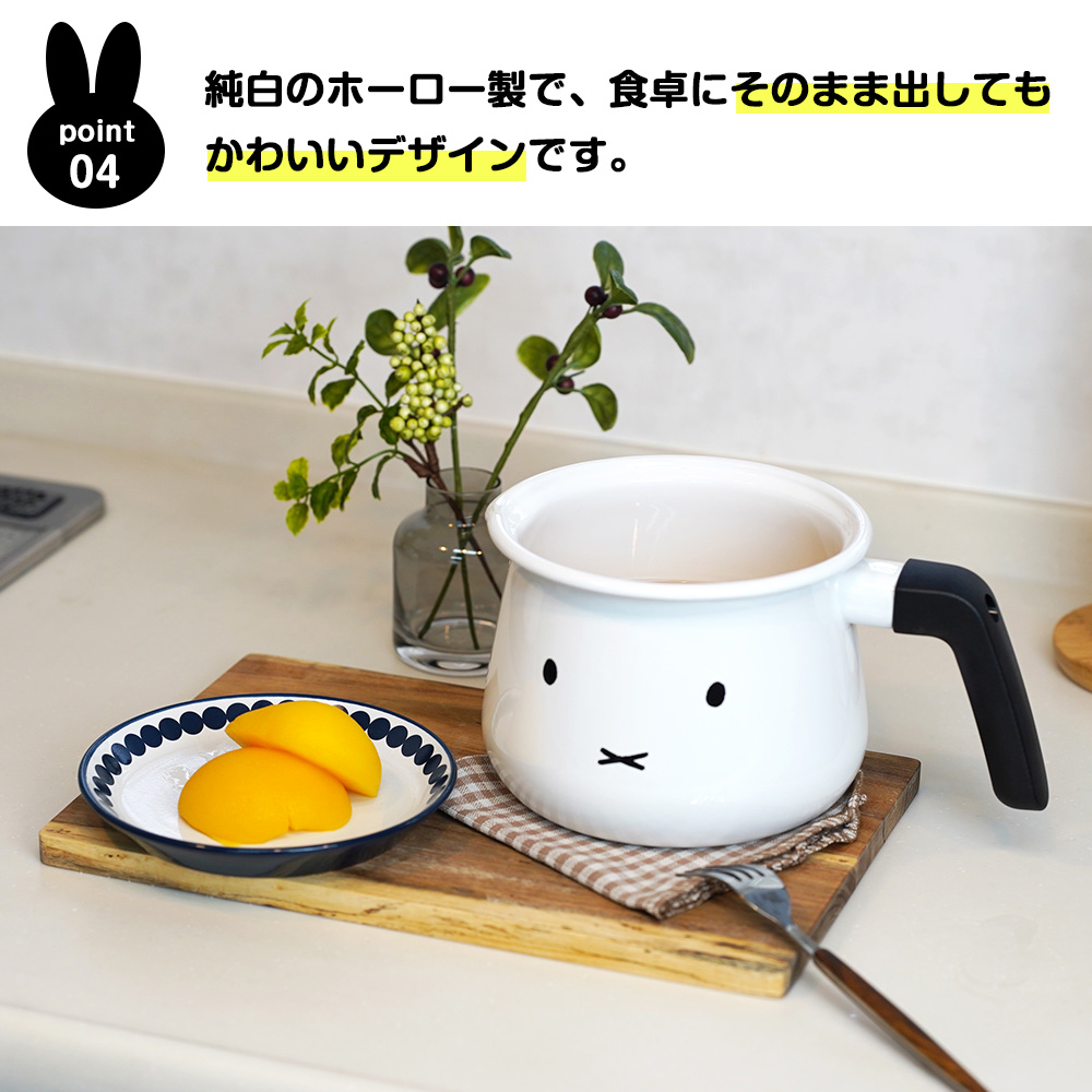 miffyface Series 1台7役 マルチポット 16cm 片手鍋 ガラス蓋 miffyface Series 1台7役 マルチポット 16cm 片手鍋 ガラス蓋