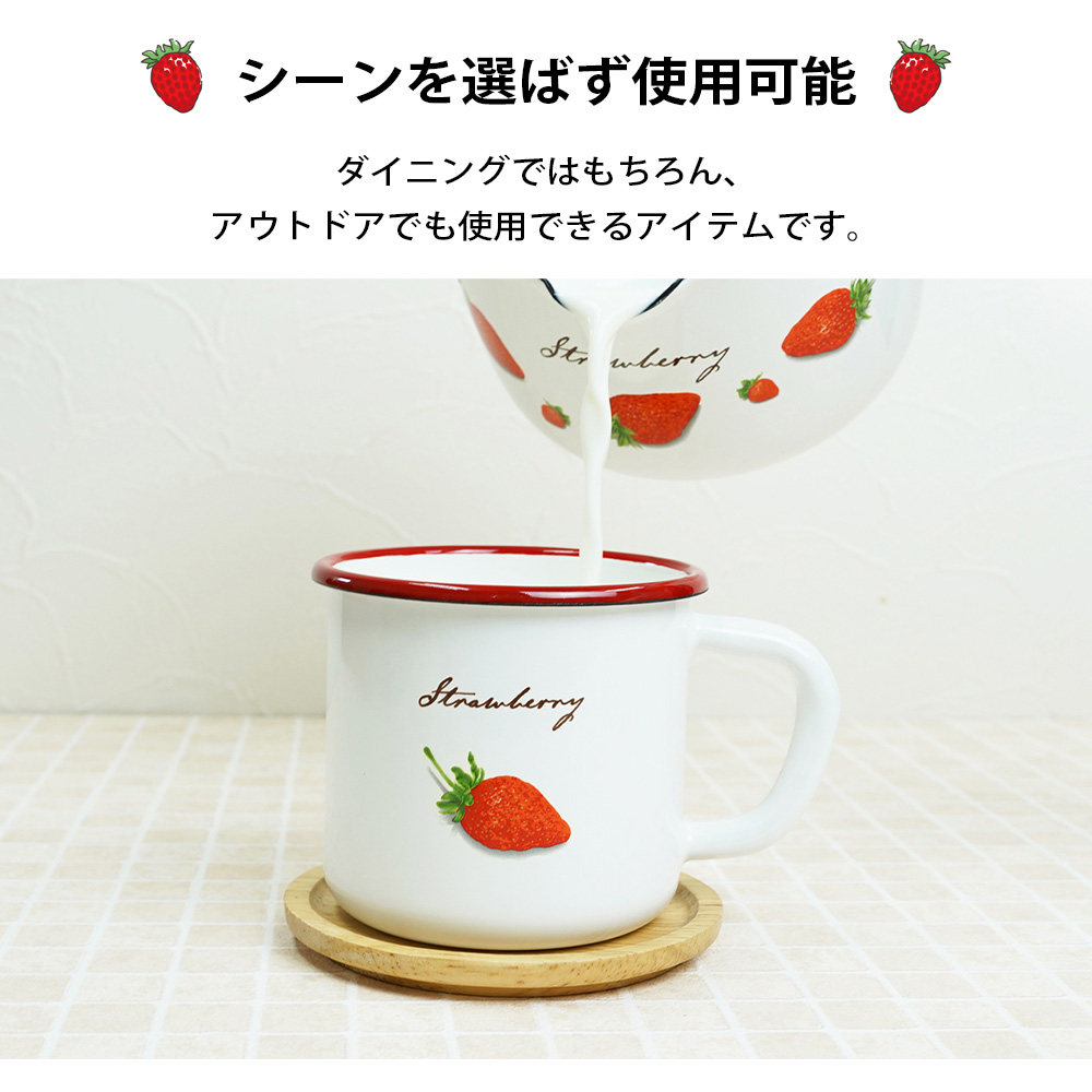 富士ホーロー 8cm マグカップ ストロベリーシリーズ イチゴ柄 いちご