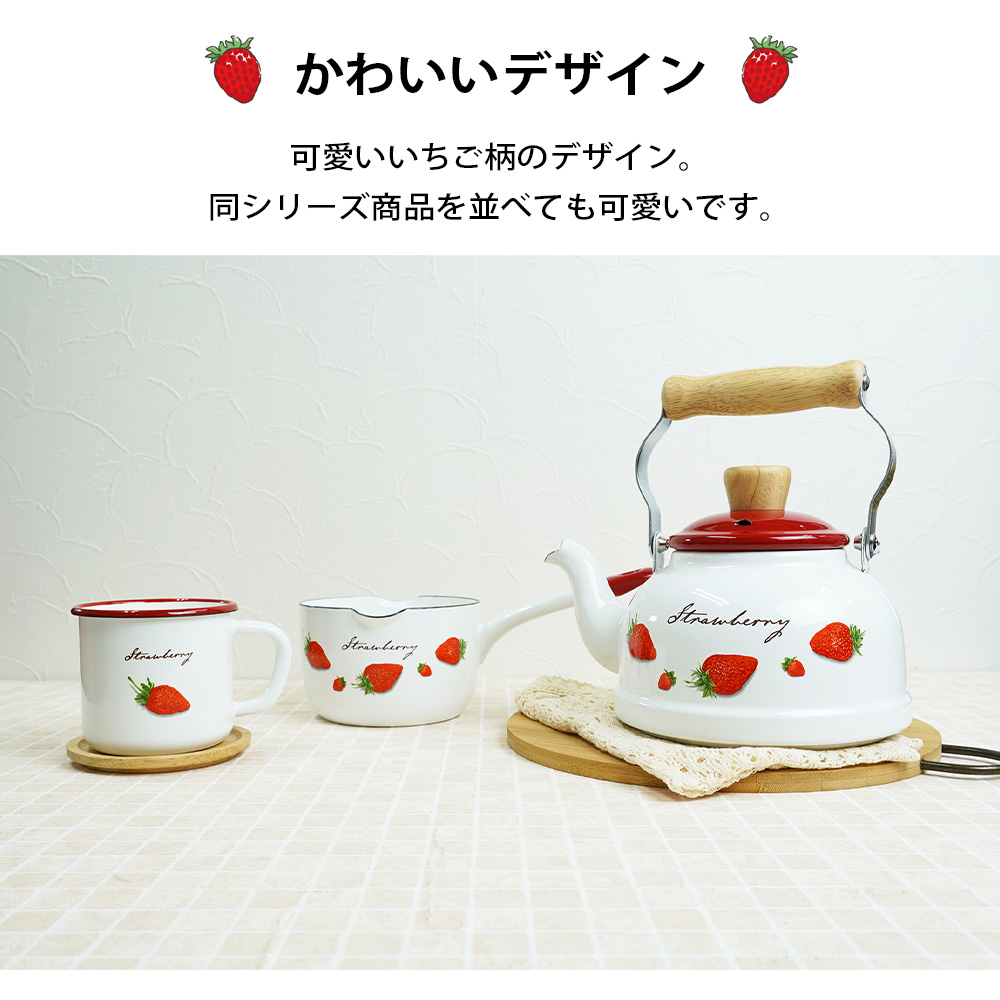 富士ホーロー 8cm マグカップ ストロベリーシリーズ イチゴ柄 いちご