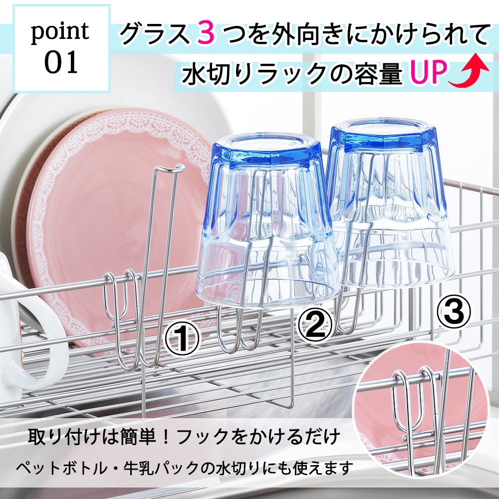 グラスホルダー ステンレス  コップスタンド 水切りラック シンク上 シンクサイド幅の広がる水切り用3連グラスホルダー 1305940 日本製 | ヨシカワ | 01
