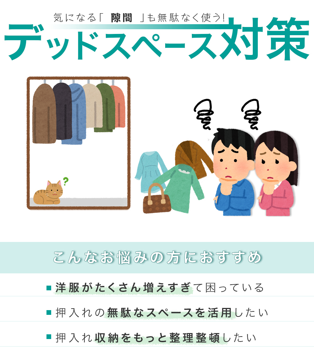 ハンガーラック スリム くろぜっとん トップハンガー 押入れ 上段用 省