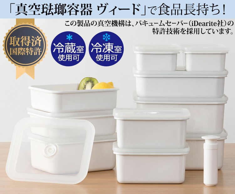 セレクト・ココ - 真空琺瑯容器ヴィードシリーズ｜Yahoo!ショッピング