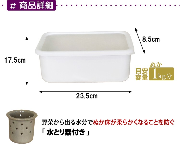 富士ホーロー 保存容器 ちょっとぬか漬け容器 水取り器付 NK-201 ホワイト (ホワイト) Wpo93qoxSG, キッチン、日用品、文具 -  centralcampo.com.br