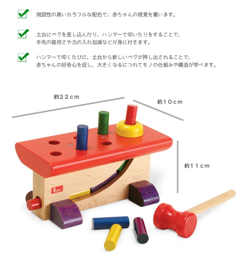 ドイツ ネマー社 大工さん ハンマー 木のおもちゃ 工具 知育玩具
