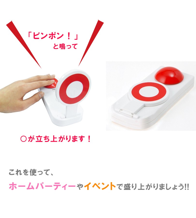 バラエティグッズ 早押し！アンサー DB-034 クイズ なぞなぞ