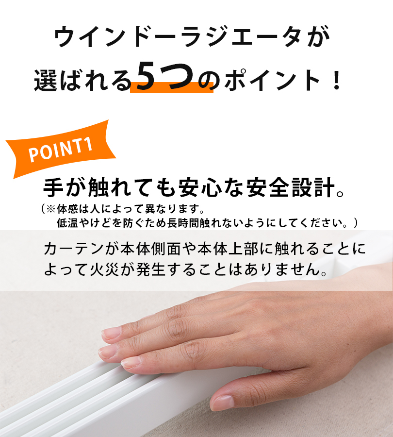 窓際ヒーター 暖房器具 省エネ ウィンドーラジエーター W/R-600 窓際ヒーター 暖房器具 省エネ ウィンドーラジエーター W/R-600