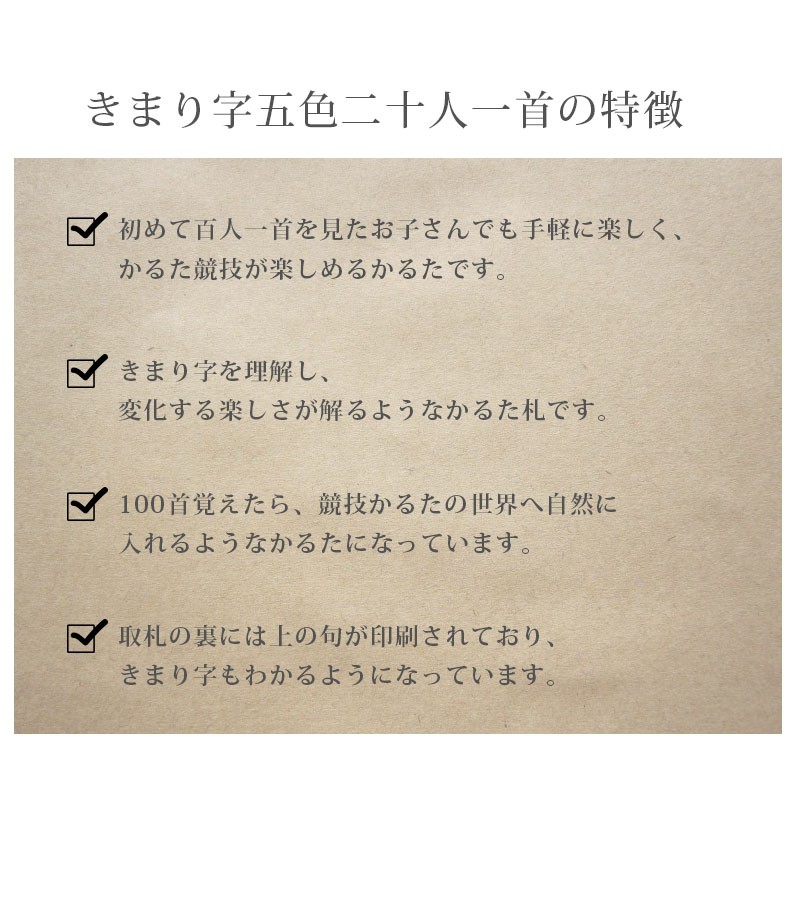 小倉百人一首 かるた きまり字五色二十人一首 読札・取札セット 大石天狗堂 室内遊び カードゲーム : u003643 :  ライフスタイル&生活雑貨のMofu - 通販 - Yahoo!ショッピング