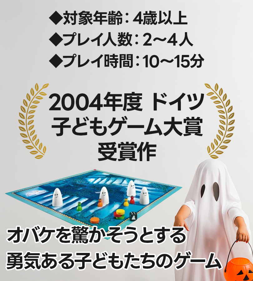 Drei Magier オバケだぞ〜 ボードゲーム すごろく 日本語版 : ライフ