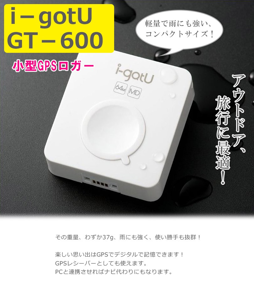 Gpsロガー I Gotu Gt 600 追跡 小型 軽量 コンパクト 防犯グッズ トラベルロガー ペット捜索 ライフスタイル 生活雑貨のmofu 通販 Paypayモール