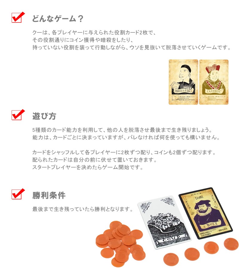 テーブルボードゲーム Coup クー 日本語版 カードゲーム ライフスタイル 生活雑貨のmofu 通販 Paypayモール